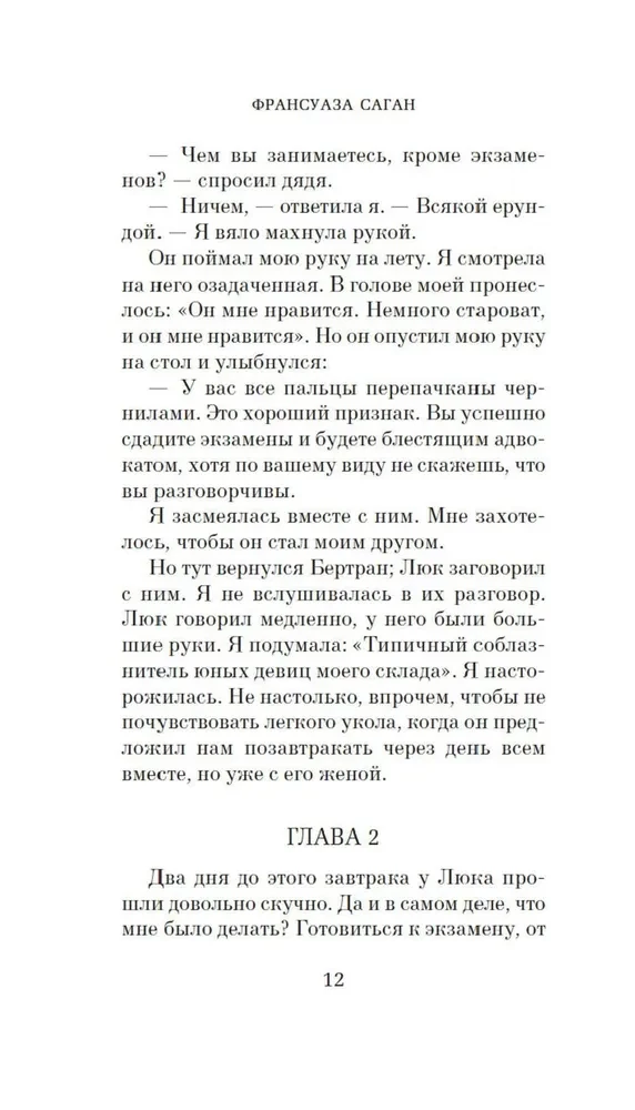 Niejasny uśmiech. Sygnal kapitulacji