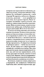 Niejasny uśmiech. Sygnal kapitulacji