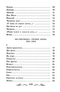 Żyrafa. Wiersze