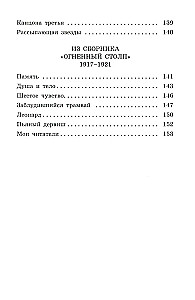 Żyrafa. Wiersze