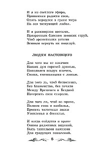 Żyrafa. Wiersze