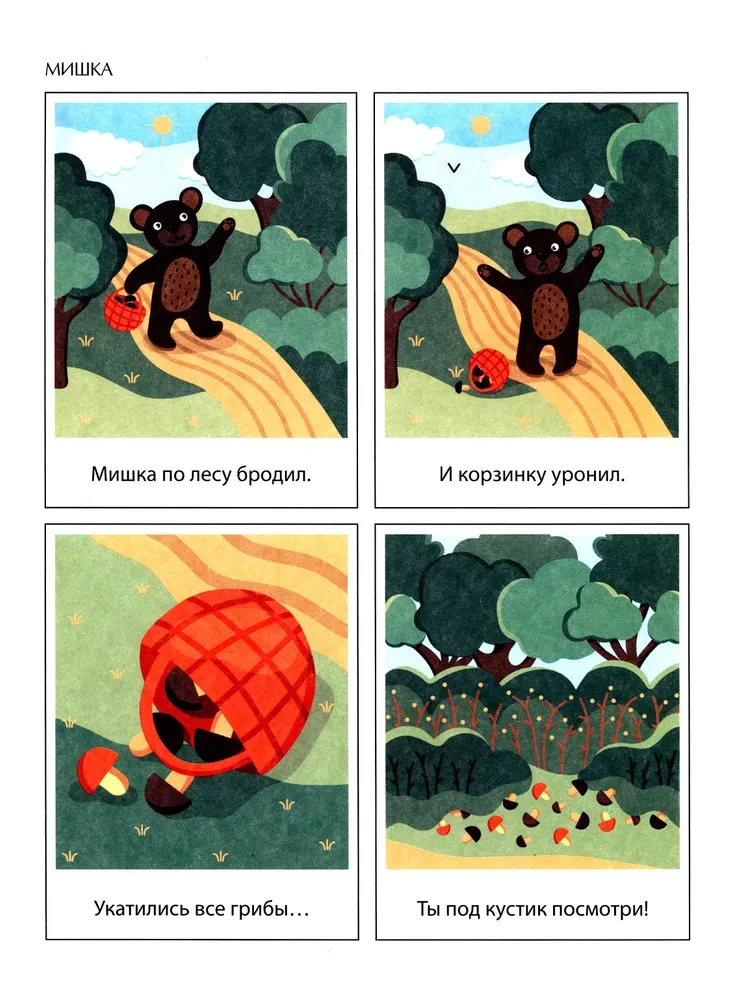 Teaching First Poems Through Pictures: An Author's Course on Launching and Developing Speech