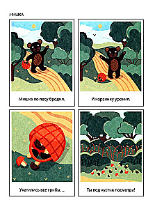 Teaching First Poems Through Pictures: An Author's Course on Launching and Developing Speech