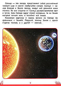 The Book of Knowledge for Preschoolers. 6-7 years: celestial bodies, humans and much more