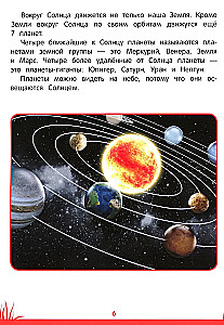 The Book of Knowledge for Preschoolers. 6-7 years: celestial bodies, humans and much more