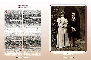 Matilda Kshesinskaya. Memories