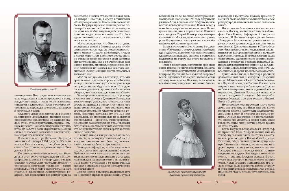 Matilda Kshesinskaya. Memories