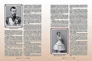 Matilda Kshesinskaya. Memories