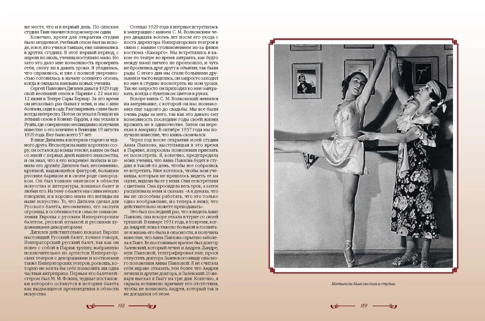 Matilda Kshesinskaya. Memories
