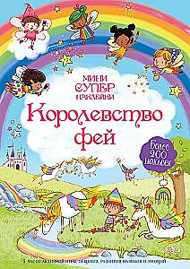 Królestwo wróżek