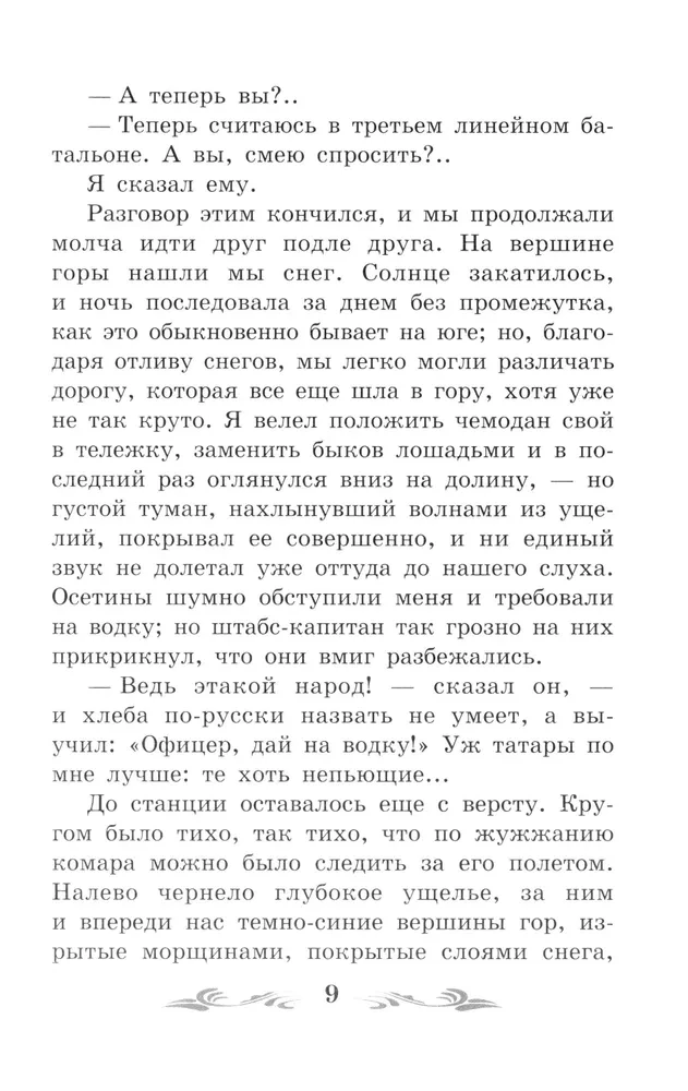 Meie aja kangelane