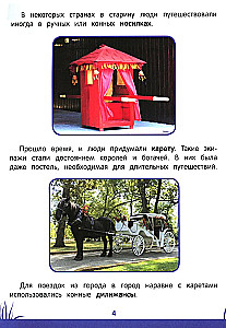 The Book of Knowledge for Preschoolers. 6-7 years: logic, etiquette and much more
