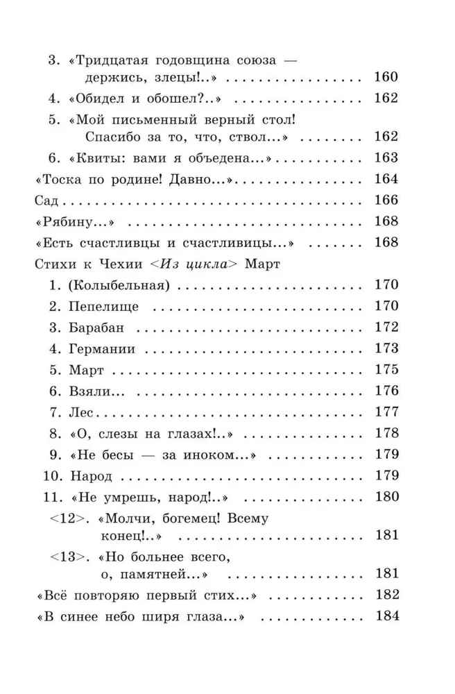 Dusza i imię