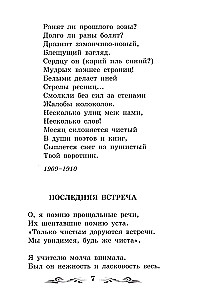 Dusza i imię