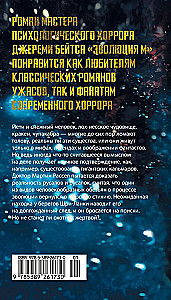 Ewolucja M