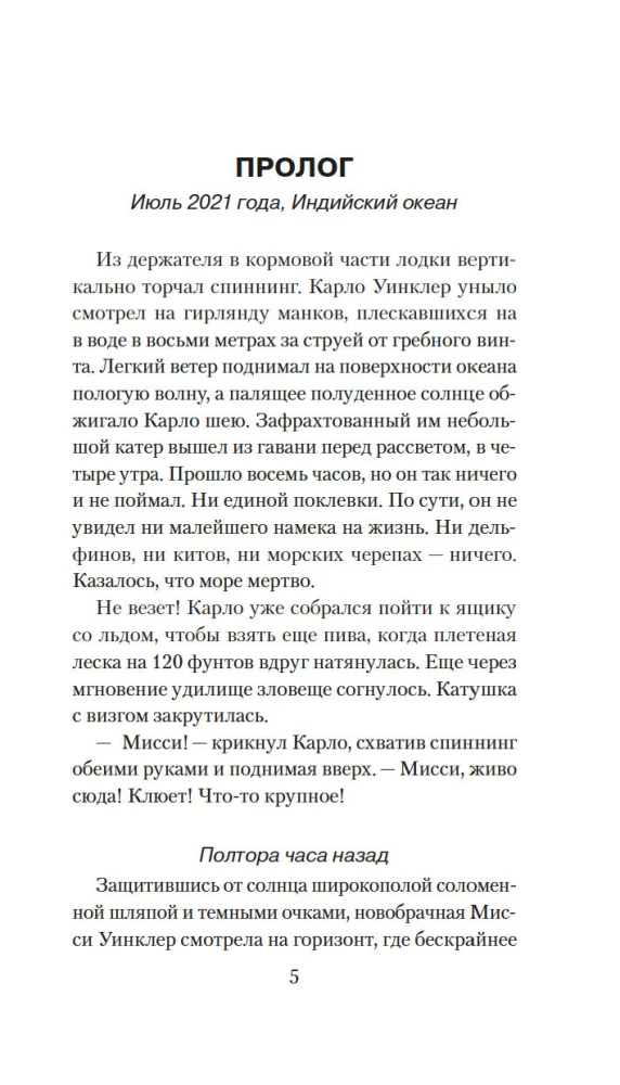 Ewolucja M