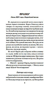 Ewolucja M