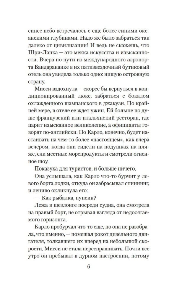 Ewolucja M
