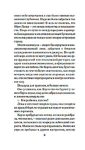 Ewolucja M