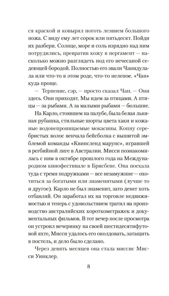 Ewolucja M
