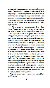 Ewolucja M