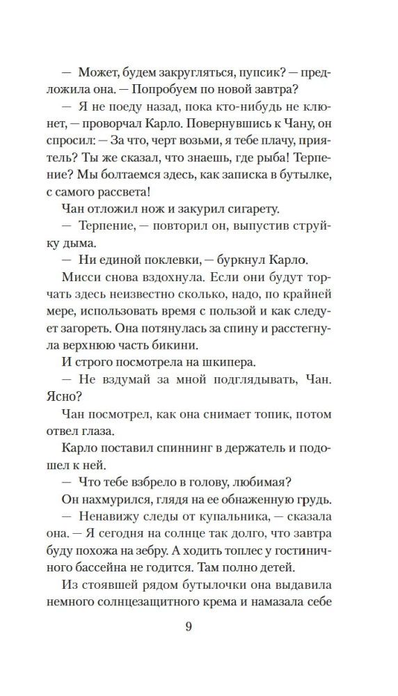 Ewolucja M