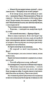 Ewolucja M