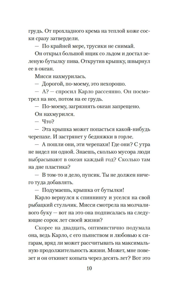 Ewolucja M