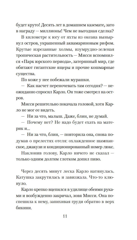Ewolucja M