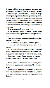 Ewolucja M