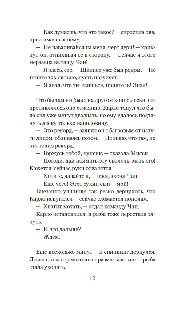 Ewolucja M