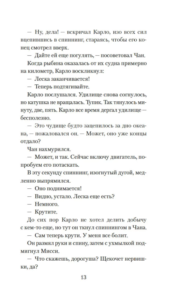 Ewolucja M