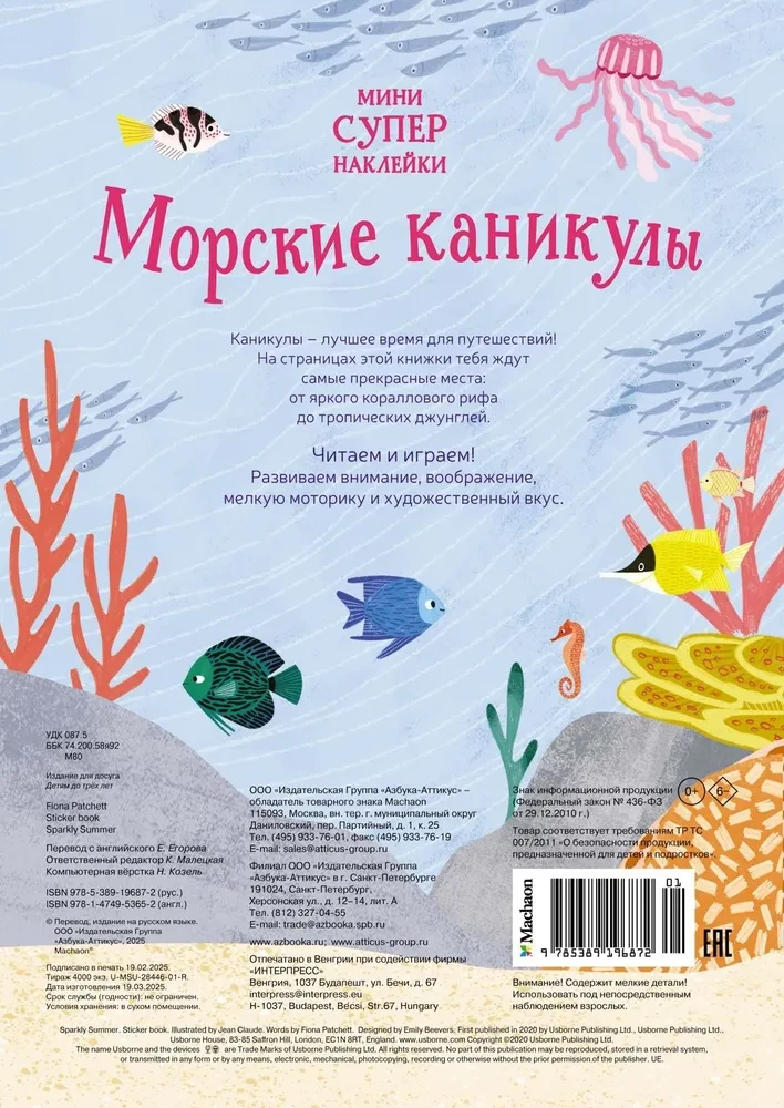 Wakacje morskie