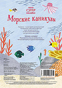 Wakacje morskie