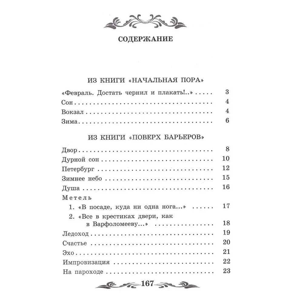 Moja siostra - życie