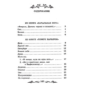 Moja siostra - życie