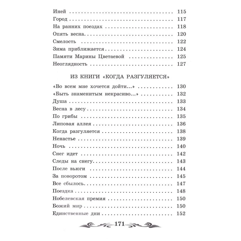 Moja siostra - życie