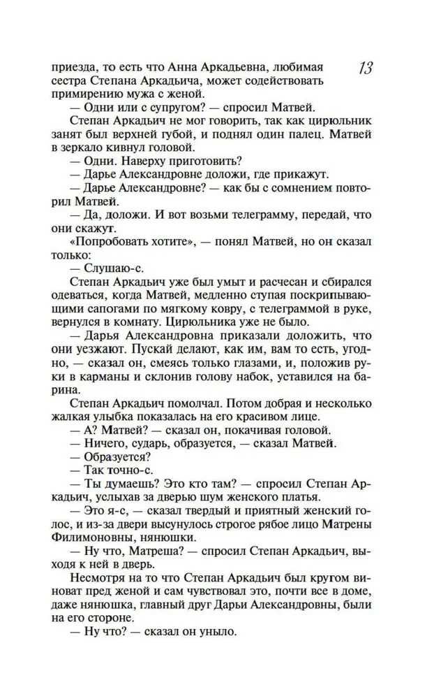 Anna Karenina