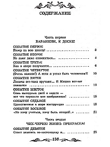 Barankin, Be a Human!