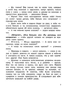 Счастливое детство. Правила безопасности для маленьких детей