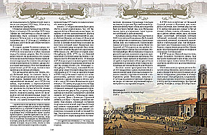 Старый Петербург. Рассказы из былой жизни столицы