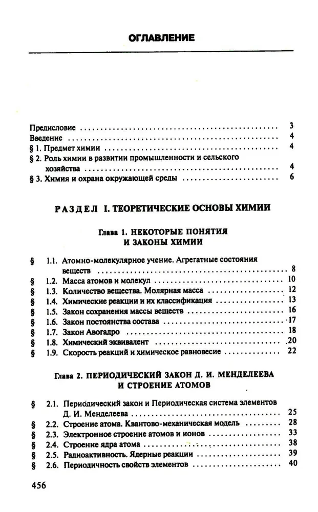 General Chemistry