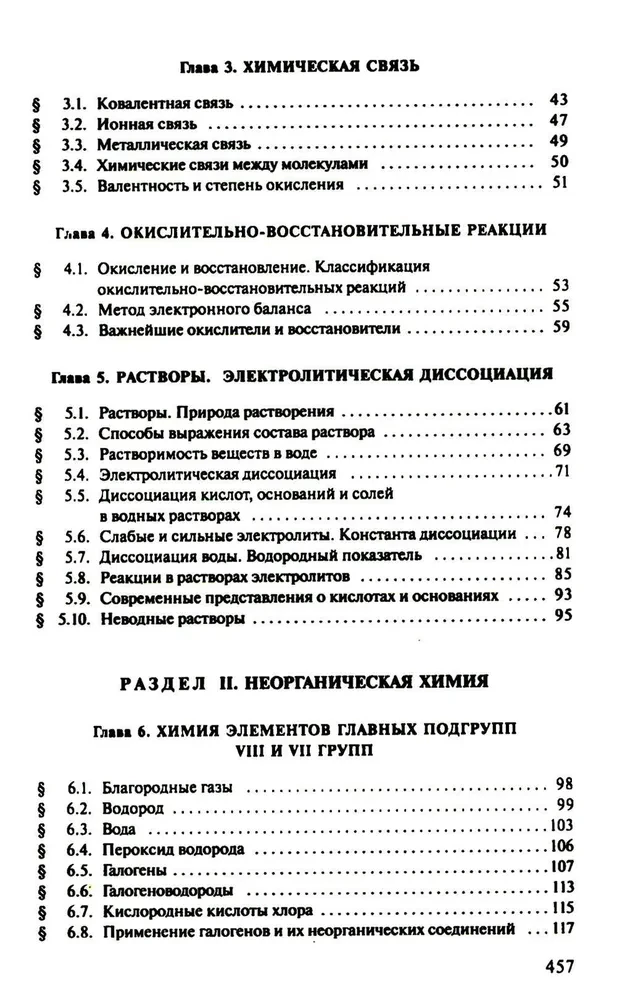 General Chemistry