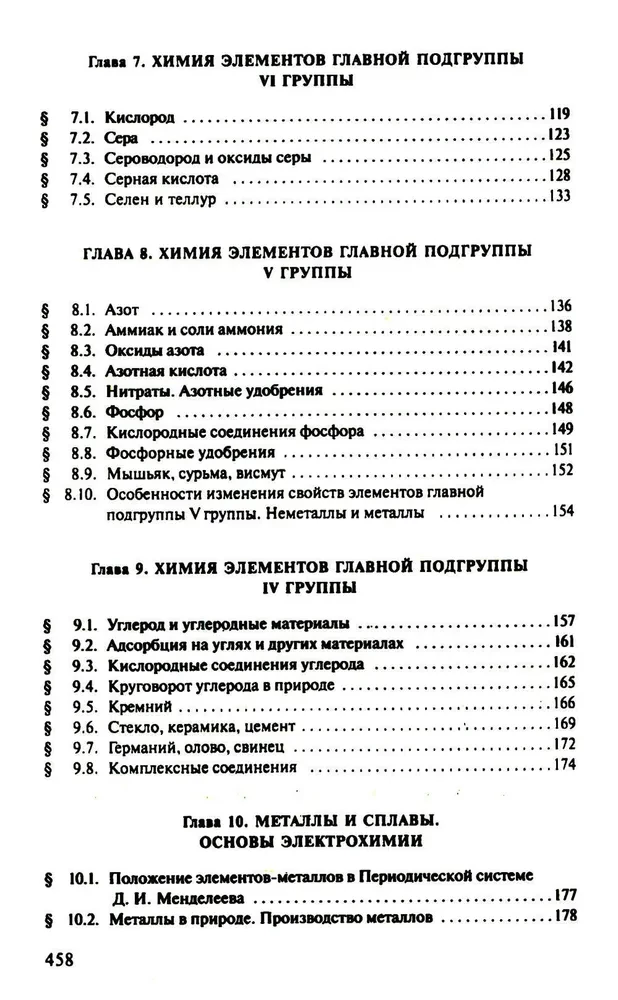 General Chemistry