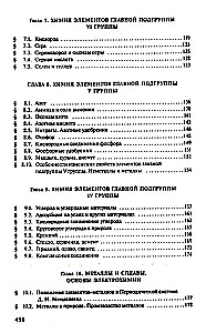 Chemia ogólna