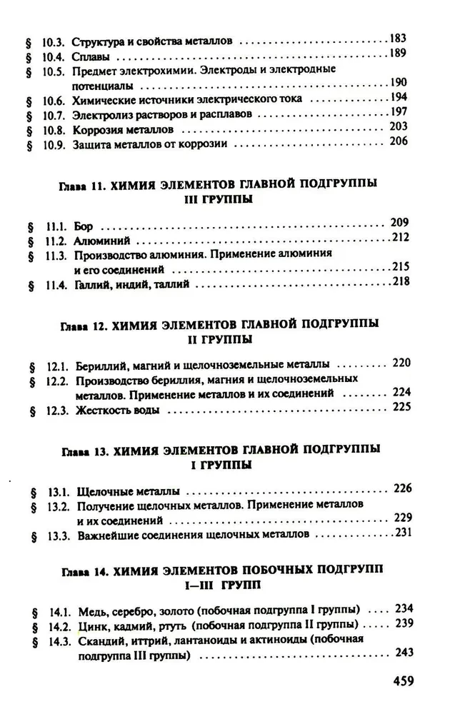 General Chemistry