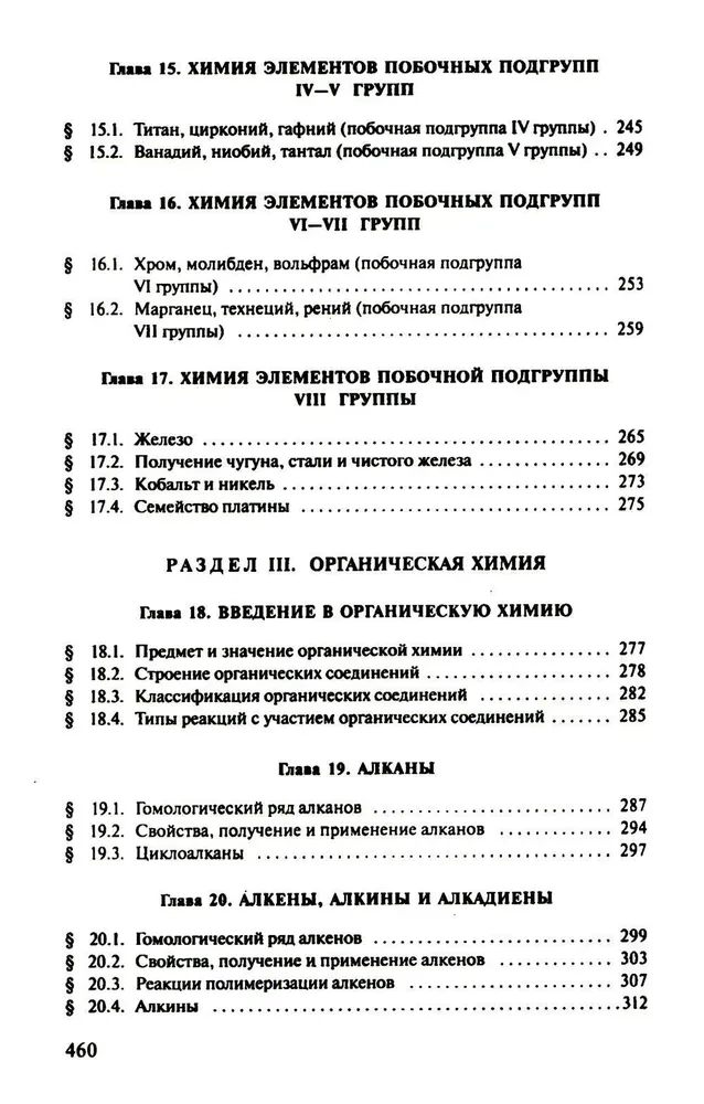 General Chemistry