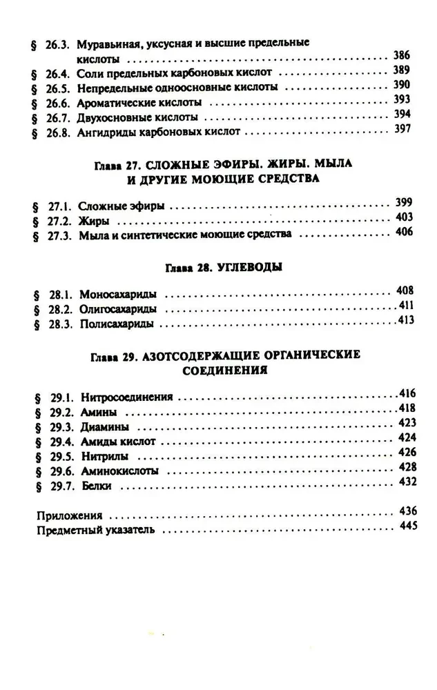 General Chemistry