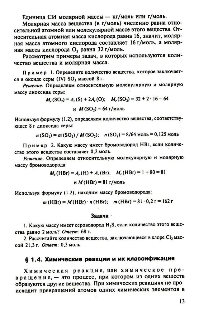 General Chemistry
