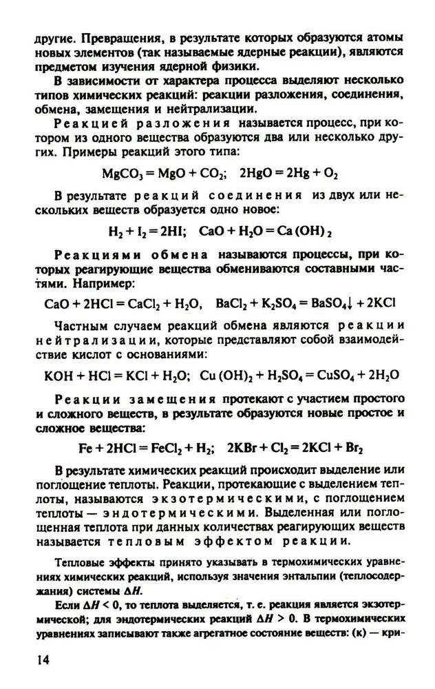 General Chemistry